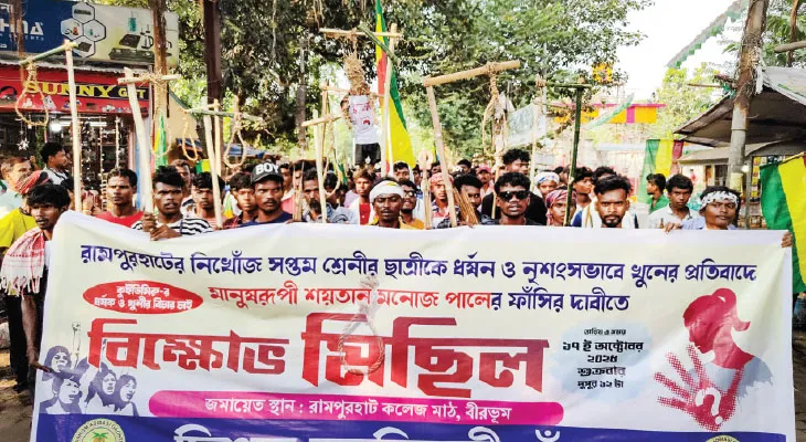নাবালিকা ধর্ষণ ও খুনে ধৃত শিক্ষকের ফাঁসি চেয়ে ফের বিক্ষোভ, আদিবাসীদের মিছিলে স্তব্ধ রামপুরহাটের জনজীবন