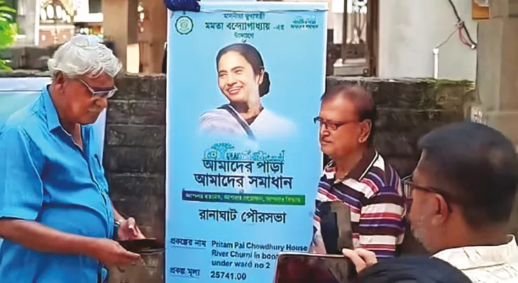 মমতার প্রকল্পের উদ্বোধনে দুই বর্ষীয়ান সিপিএম নেতা! ভিডিও প্রকাশ্যে আসতেই নানা জল্পনা রানাঘাটে