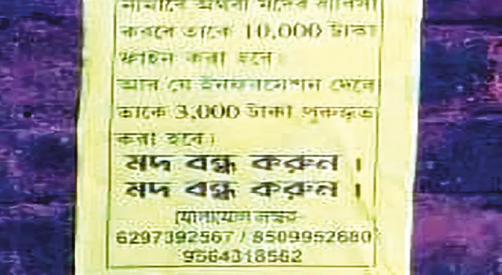 মদ বিক্রি বন্ধে কারবারিদের জরিমানা করবে স্বনির্ভর গোষ্ঠীর মহিলারা