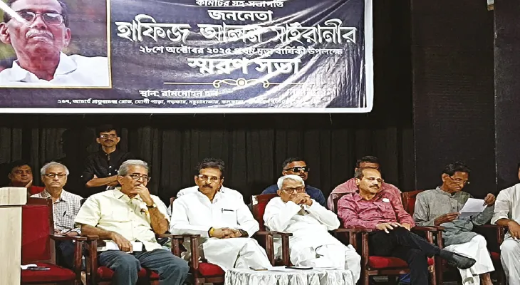 সাইরানির প্রথম মৃত্যুবার্ষিকীতে  একমঞ্চে বাম-কংগ্রেস নেতারা