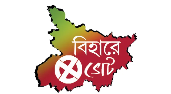 বিহারের রাস্তায় পড়ে অসংখ্য ভিভিপ্যাট স্লিপ, সাসপেন্ড দুই নির্বাচনী আধিকারিক, মক পোলের কাগজ, ব্যাখ্যা কমিশনের