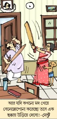 মজারু