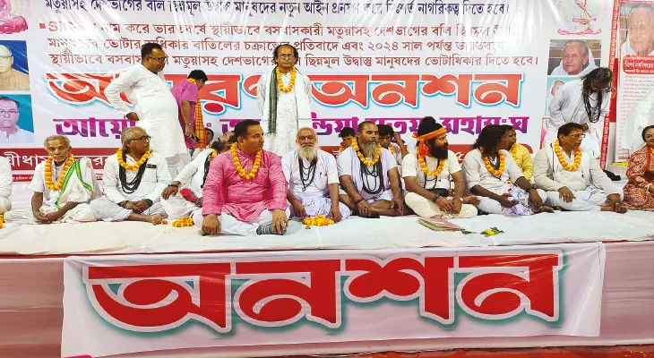 দাবি নিঃশর্ত নাগরিকত্ব, ঠাকুরনগরে আমরণ অনশন শুরু মতুয়া সমাজের