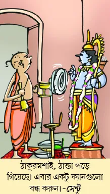 মজারু