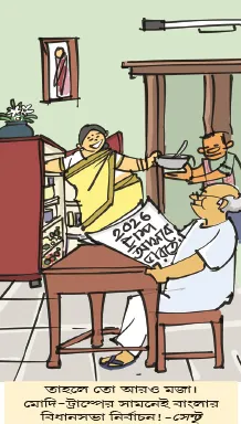 মজারু