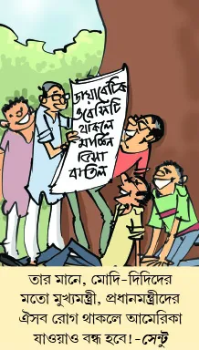 মজারু