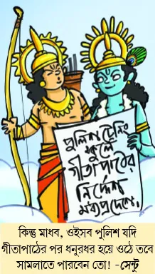 মজারু