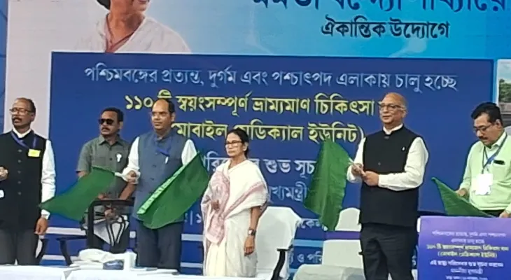 আজ স্বাস্থ্য ভবনে মোবাইল মেডিকেল ইউনিটের উদ্বোধন মুখ্যমন্ত্রী মমতা বন্দ্যোপাধ্যায়ের