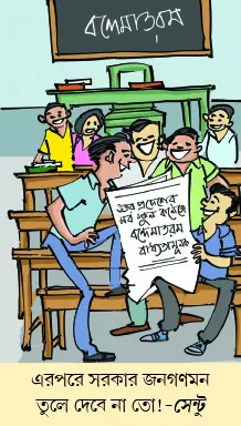 মজারু
