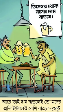 মজারু
