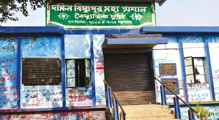 মন্দিরবাজারের দক্ষিণ বিষ্ণুপুর শ্মশানে অকেজো বৈদ্যুতিক চুল্লি, অন্য একটি ১০ বছর ধরে বিকল, হেলদোল নেই প্রশাসনের