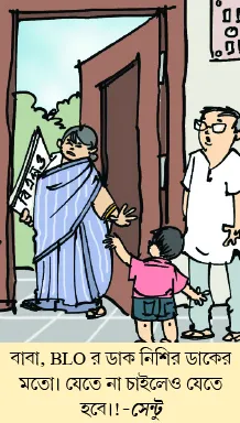 মজারু