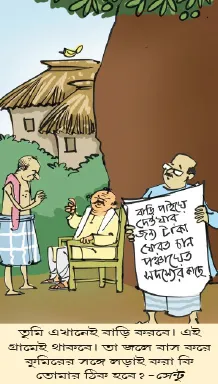 মজারু