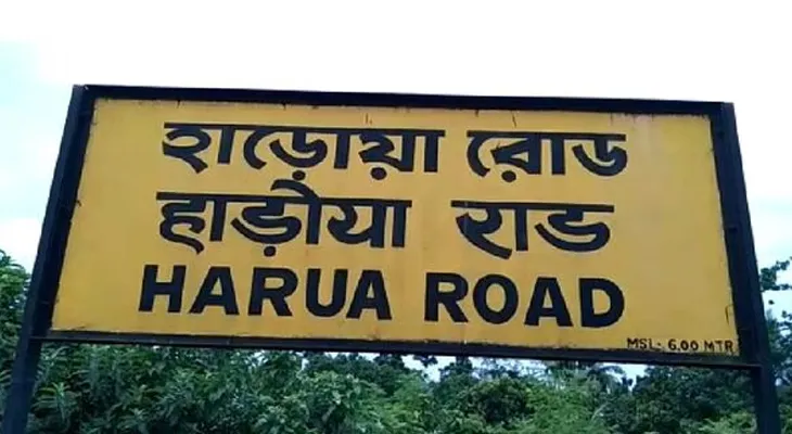 বিনা নোটিশে উচ্ছেদ, বিক্ষোভ হাড়োয়া রোড স্টেশনে