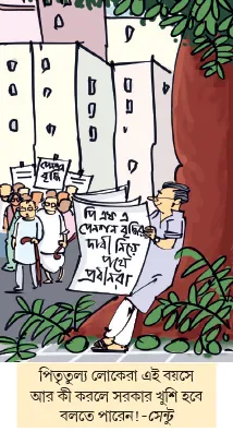 মজারু