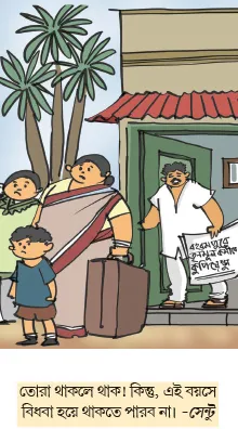 মজারু