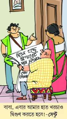 মজারু