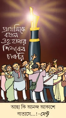 মজারু