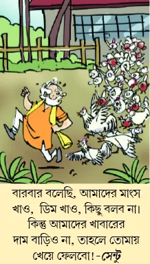 মজারু
