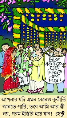 মজারু