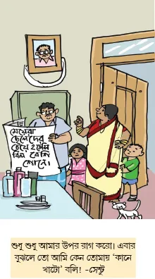 মজারু