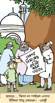 মজারু
