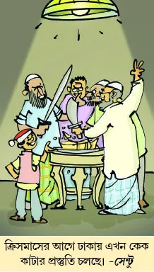 মজারু
