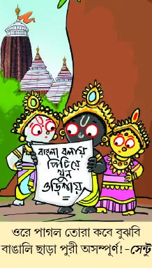 মজারু