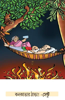 মজারু