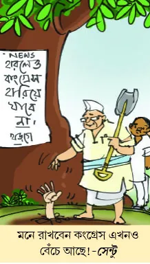 মজারু