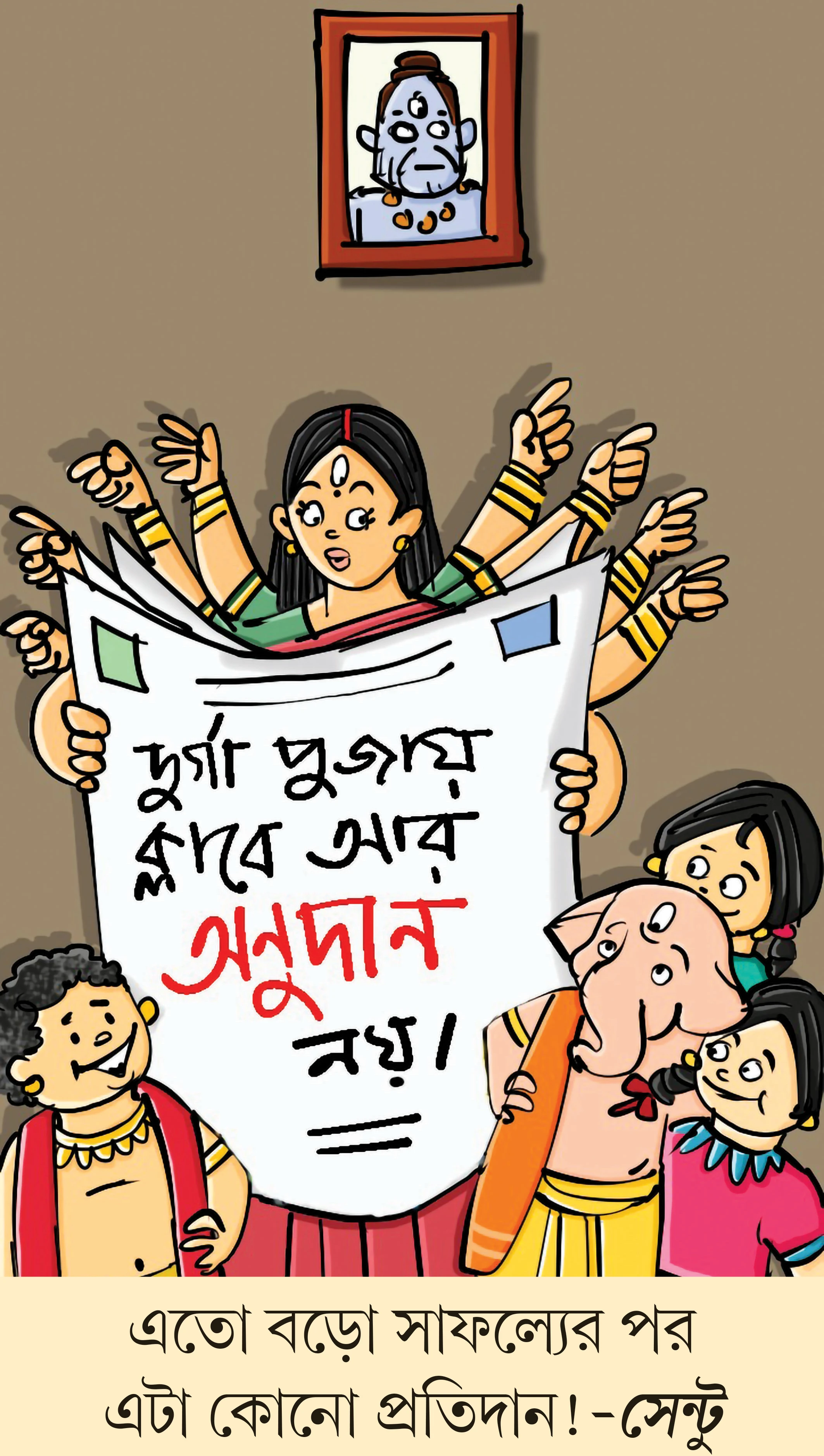 মজারু