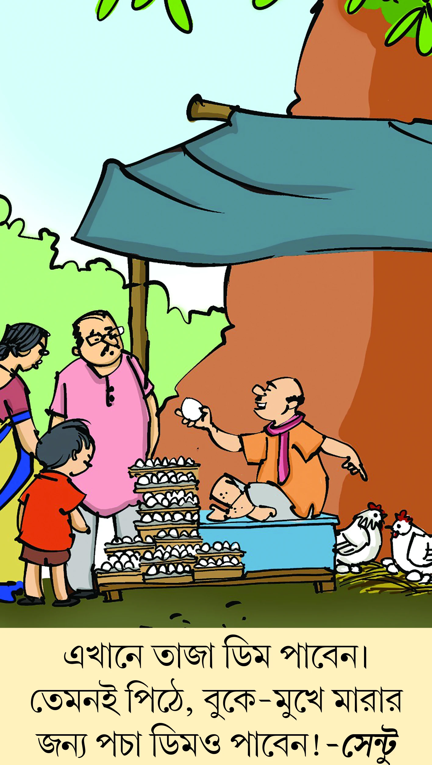 মজারু