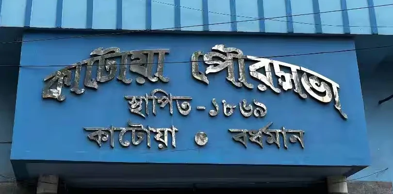 রবির আশিস! মৃতদেহের হিসাবরক্ষক থেকে কাটোয়া পুরসভার মাতব্বর দিগন্ত পাল