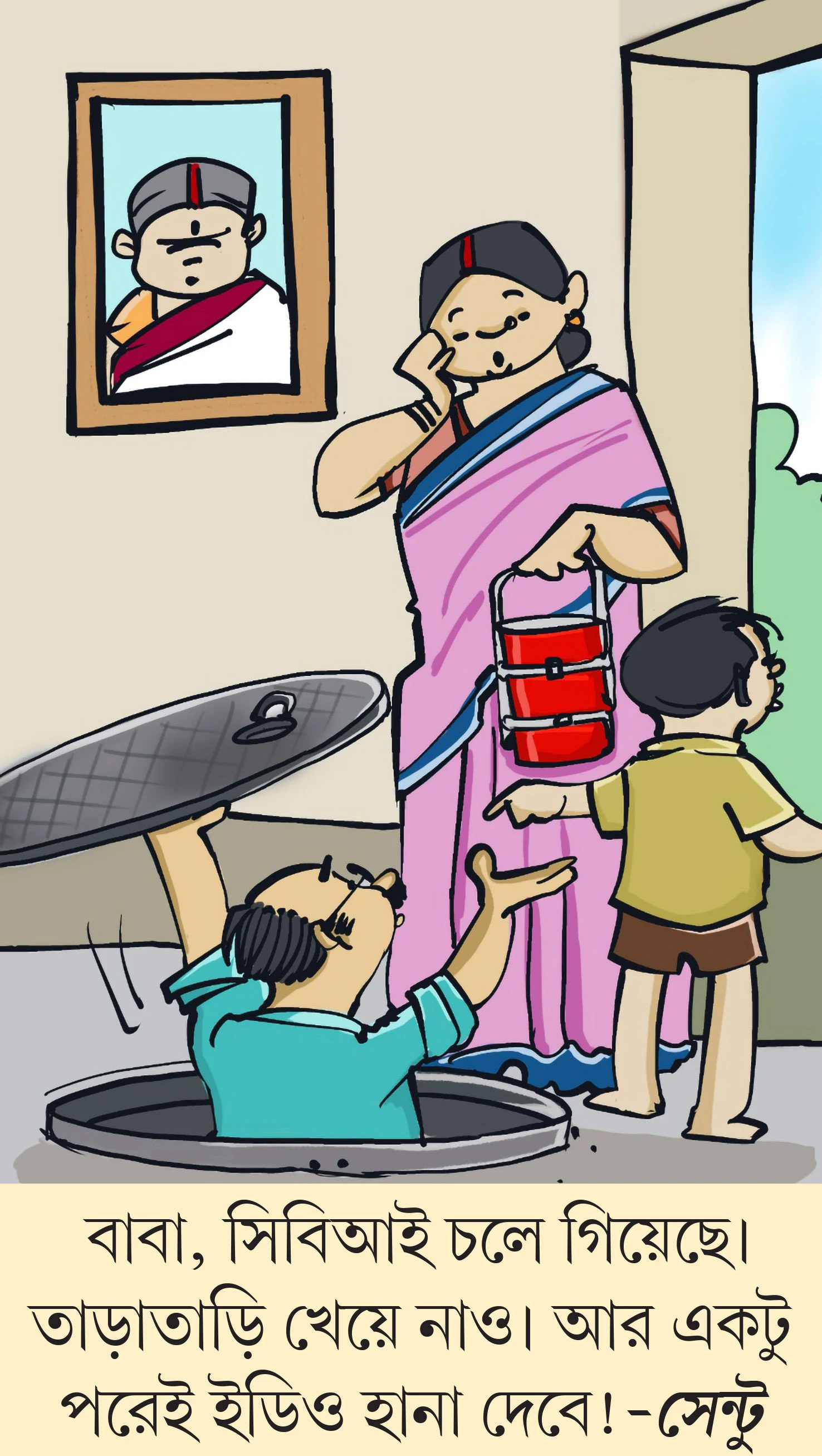 মজারু