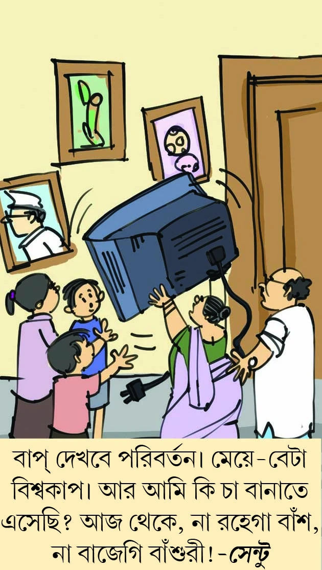 মজারু