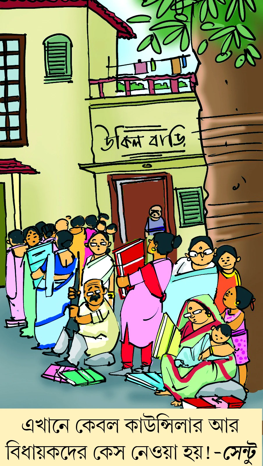 মজারু