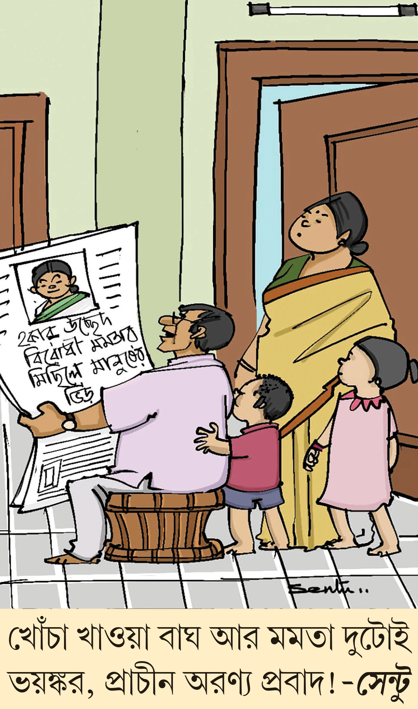 মজারু