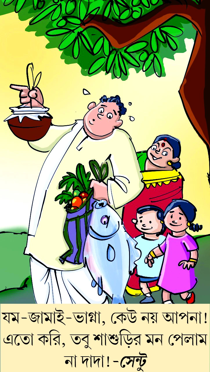 মজারু