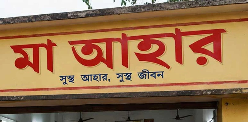 মা আহারে অমিল মাছ-ভাত, সরব তৃণমূল কাউন্সিলাররা