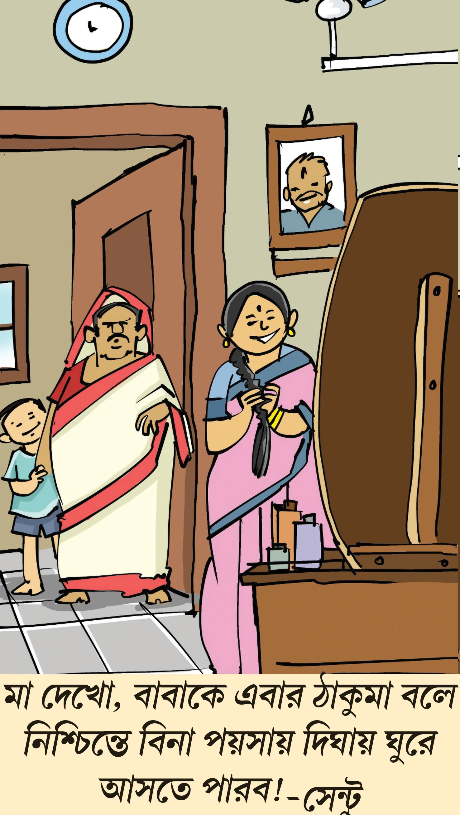 মজারু - ২১.০৬.২০২৬