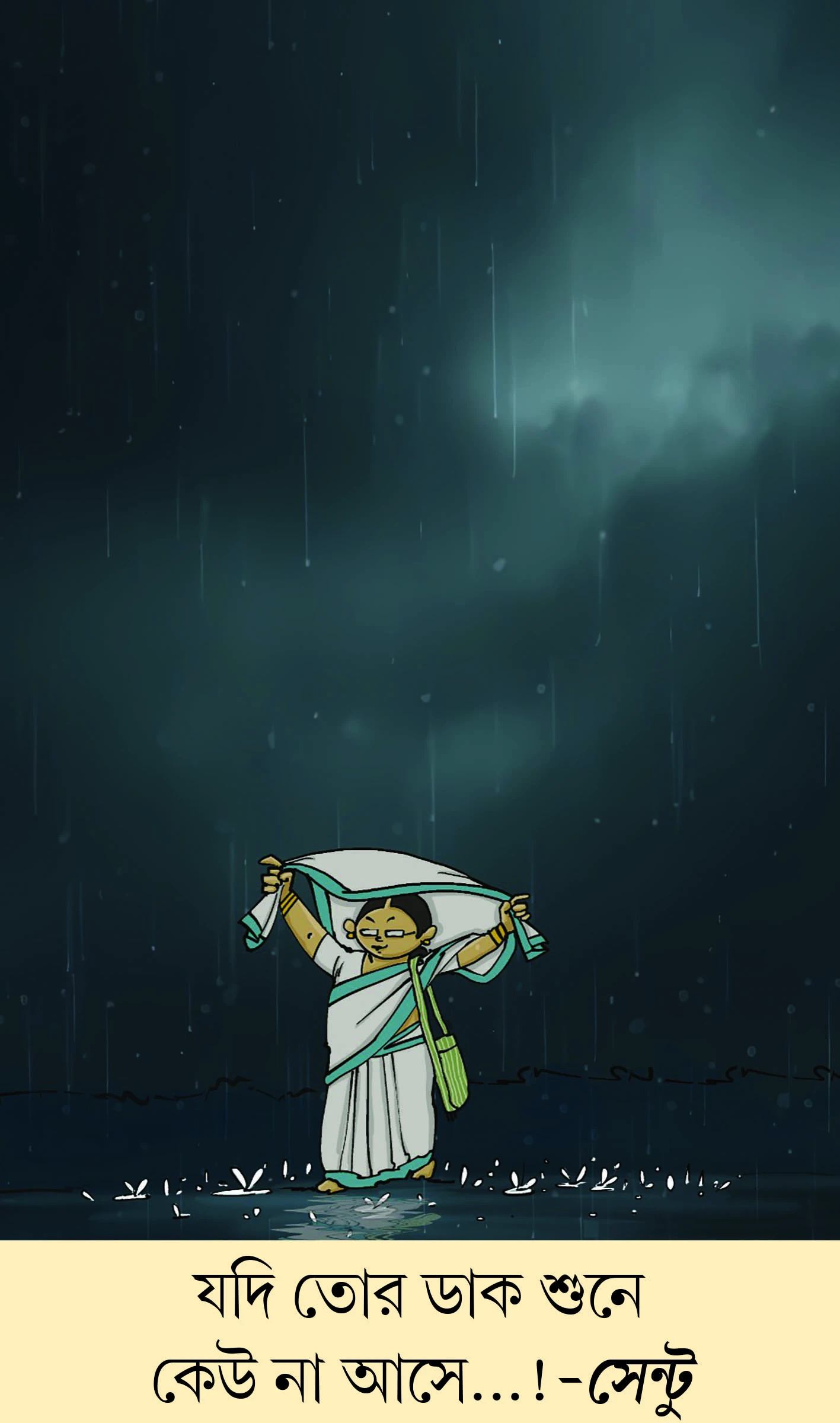 মজারু