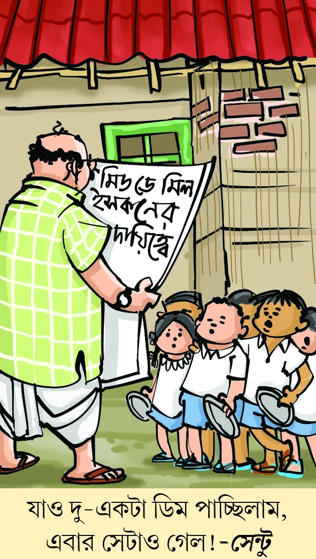 মজারু