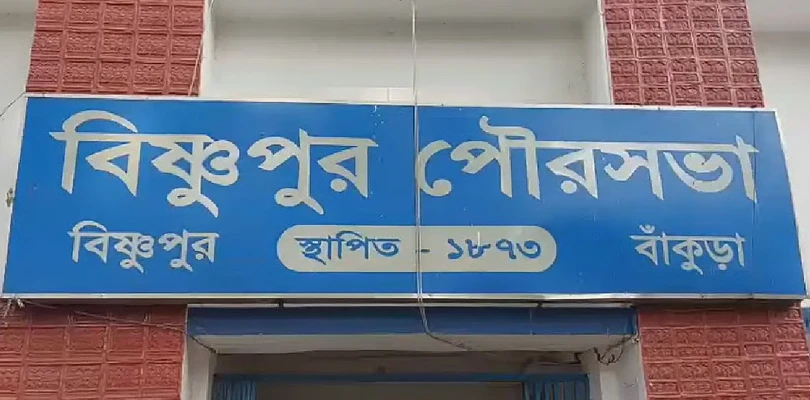 বিষ্ণুপুর পুরসভায় অচলাবস্থায় জেরে বেতন পাননি অস্থায়ী কর্মীরা
