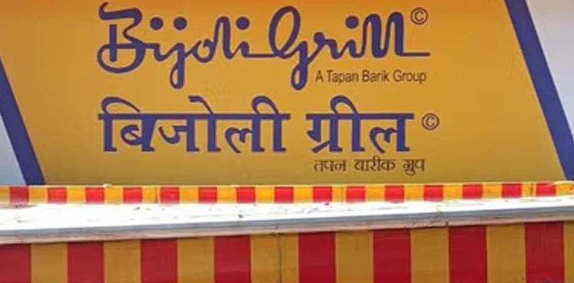 দায়িত্ব হারাচ্ছে বিজলি গ্রিল?