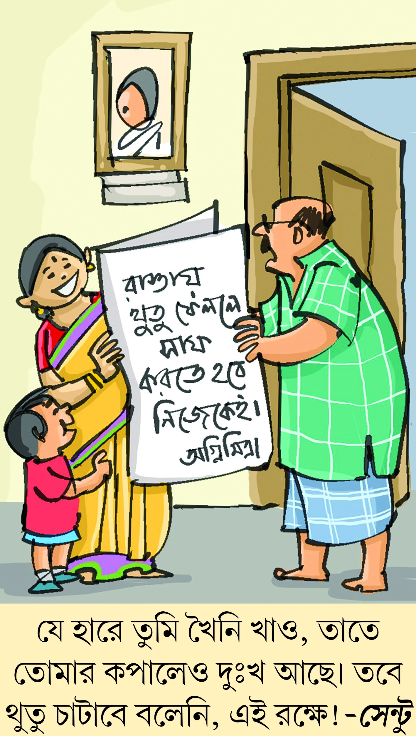 মজারু - ০১.০৭.২০২৬