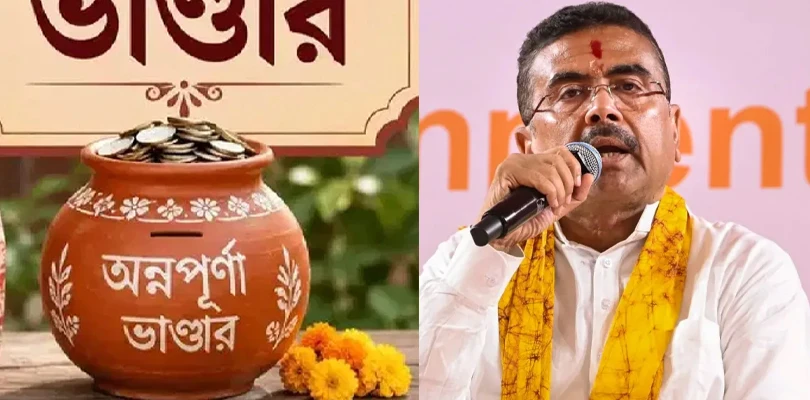 অন্নপূর্ণা যোজনায় ২৬ লক্ষের নাম বাদ! বাকিদের অ্যাকাউন্টে আজই ঢুকবে টাকা, জানালেন মুখ্যমন্ত্রী