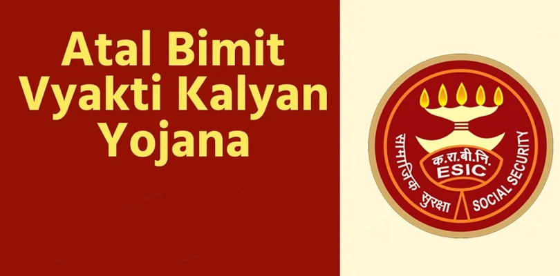 অটল বিমা: মেয়াদ বৃদ্ধি এক বছর