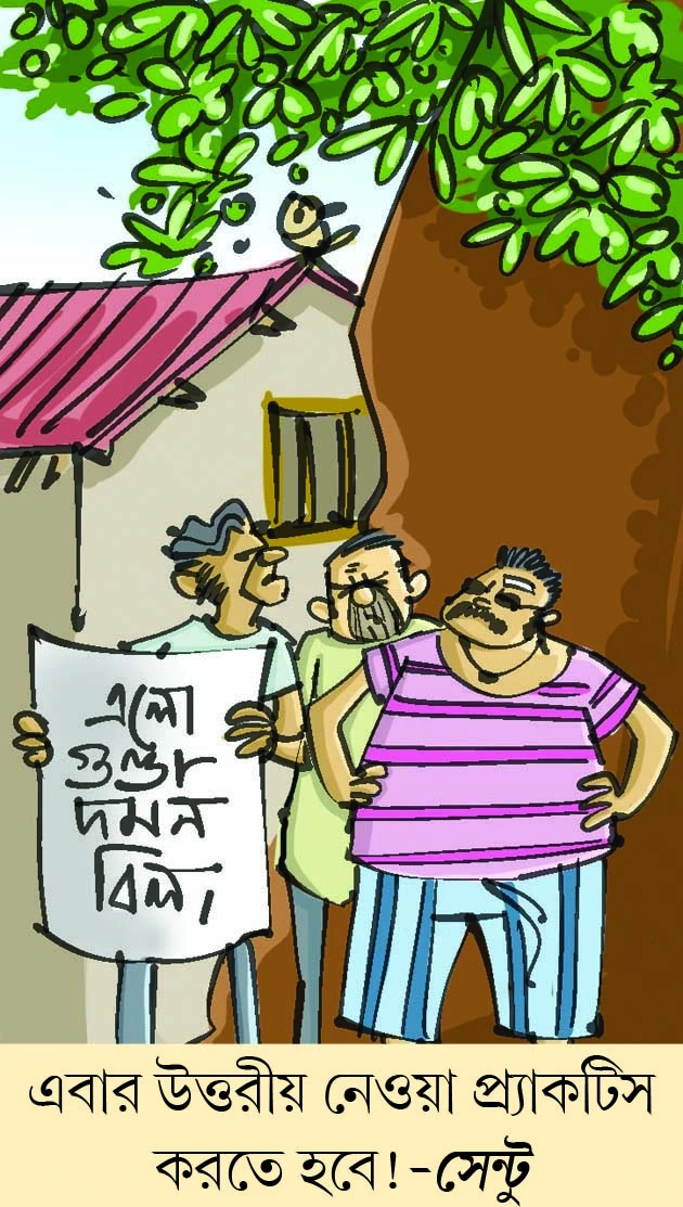 মজারু - ০২.০৭.২০২৬