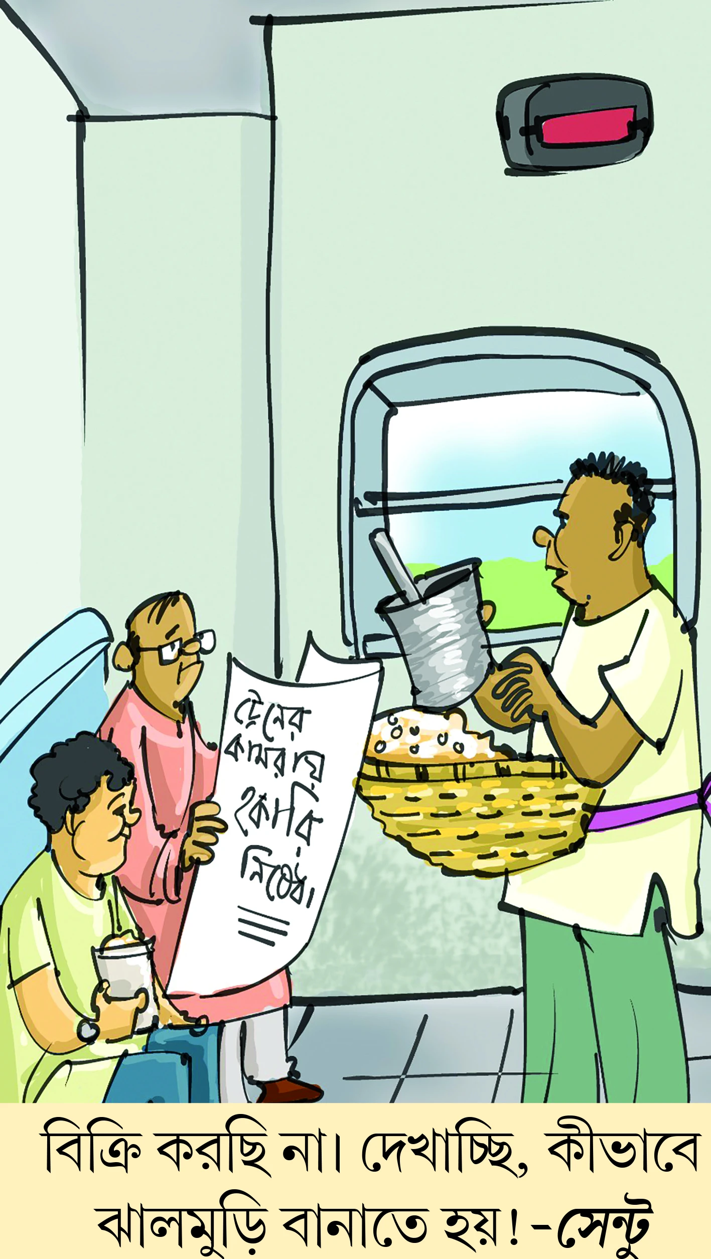 মজারু - ০৩.০৭.২০২৬