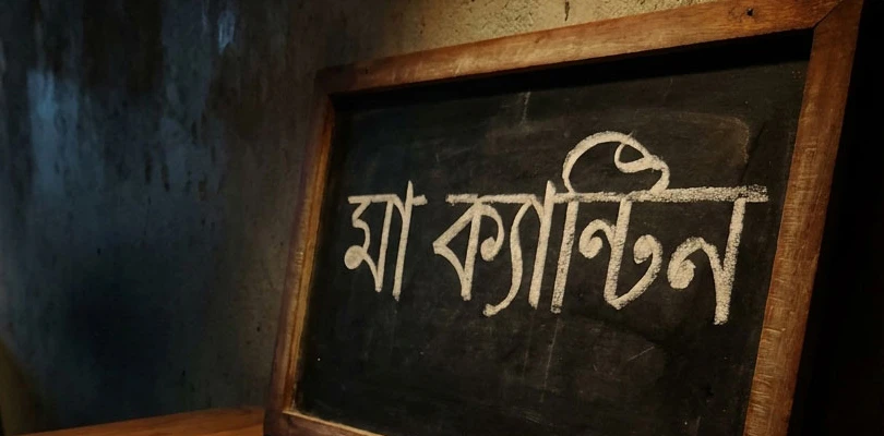 হলদিবাড়ির টম্যাটো মার্কেটে খোলা হল ‘মা আহার’ স্টল